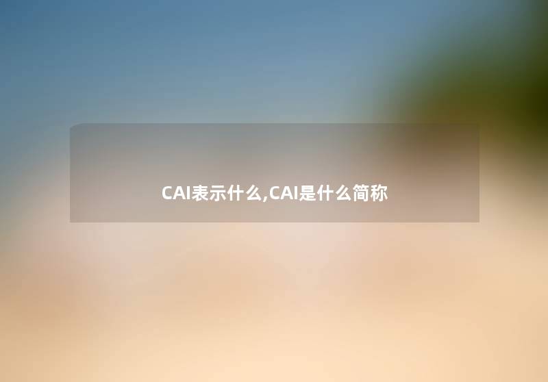 C网友表示什么,C网友是什么简称